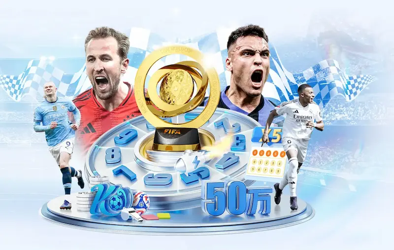 新时代的旗帜！2026世界杯，新星的未来展望！